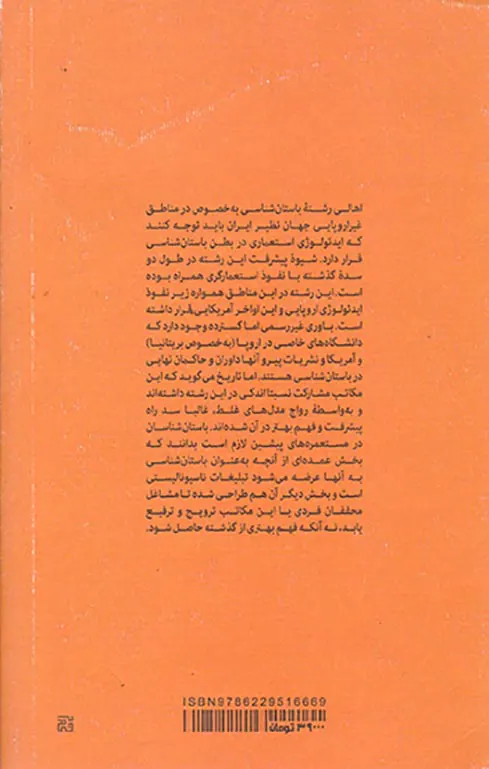 آفرینش گذشته ی انسان